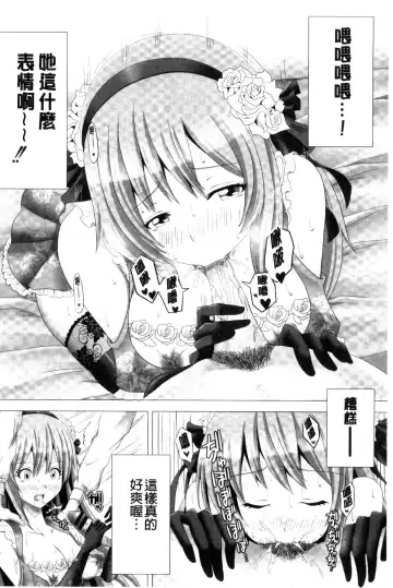 [Swakichi] Ashikokisky | 美足摩擦超喜歡 Fhentai - Page 89