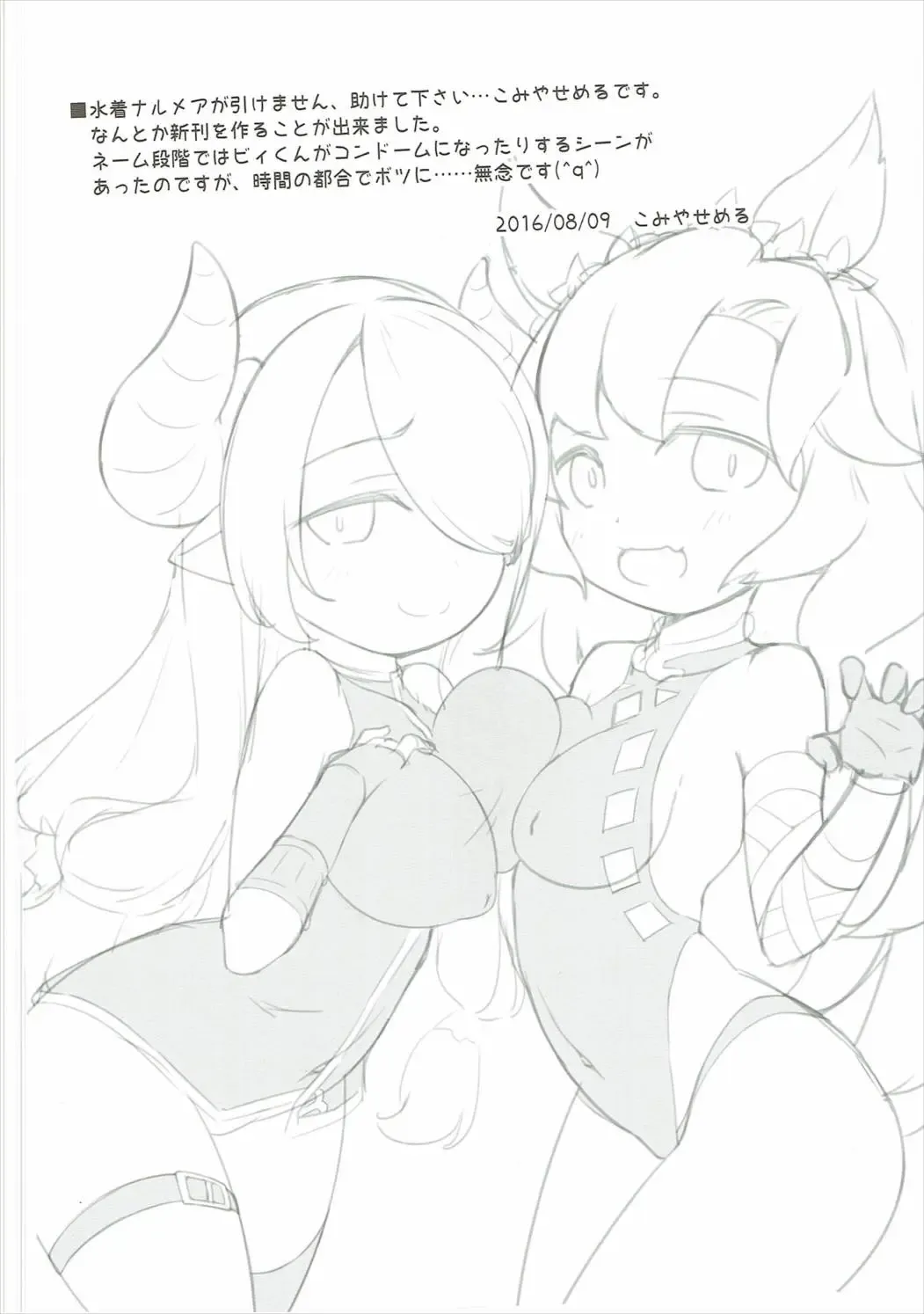 [Komiya Semeru] Onee-san ga Mama ni Natte Ageru! Fhentai - Page 3