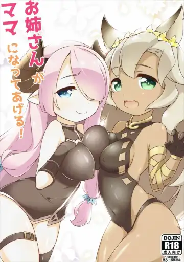 [Komiya Semeru] Onee-san ga Mama ni Natte Ageru! - Fhentai