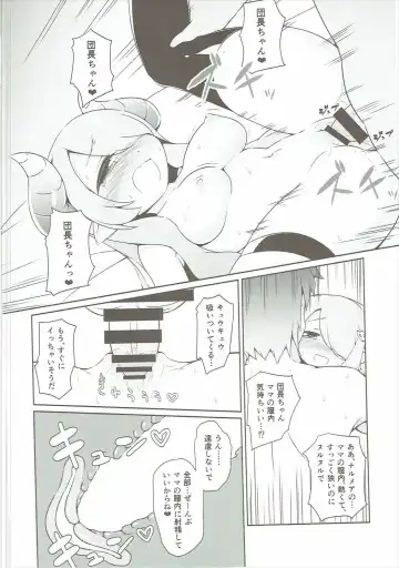 [Komiya Semeru] Onee-san ga Mama ni Natte Ageru! Fhentai - Page 11