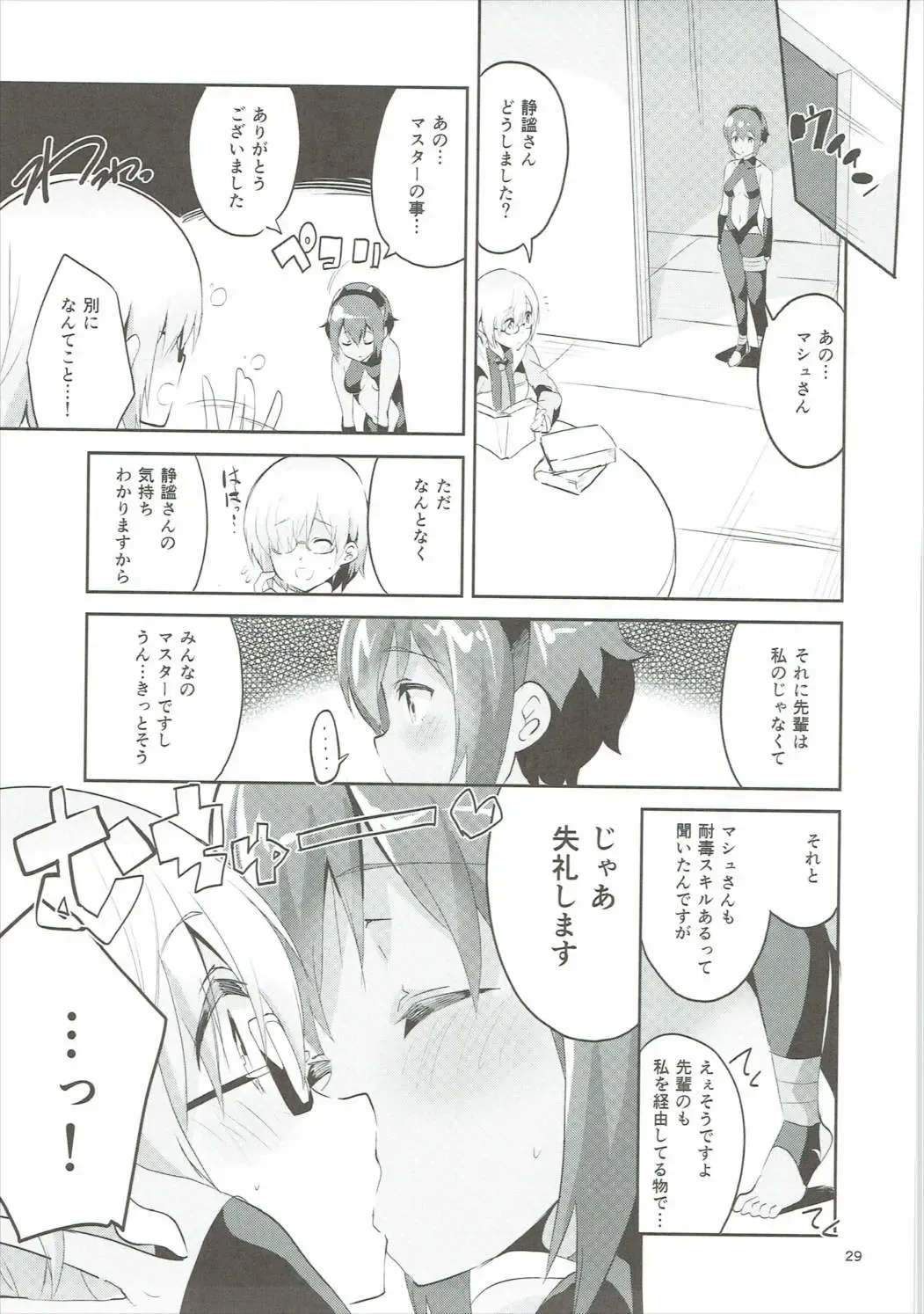 [Ekakibit] Doku no Amai Tsukaimichi Fhentai - Page 28