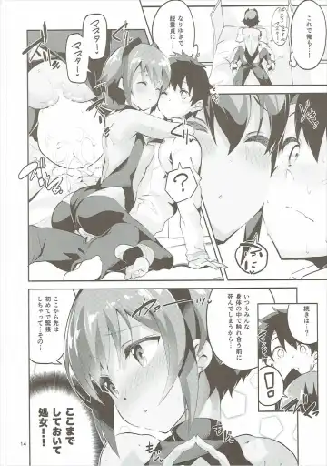 [Ekakibit] Doku no Amai Tsukaimichi Fhentai - Page 13