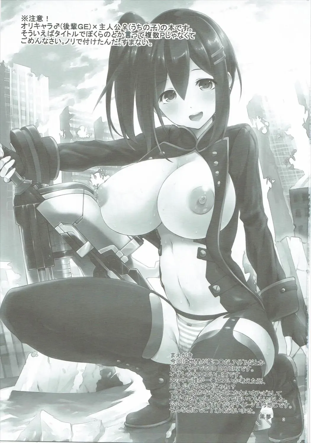 [Akanagi Youto - Kuroyume Naoto] Sore Ike! Bokura no Blood Taichou Fhentai - Page 2