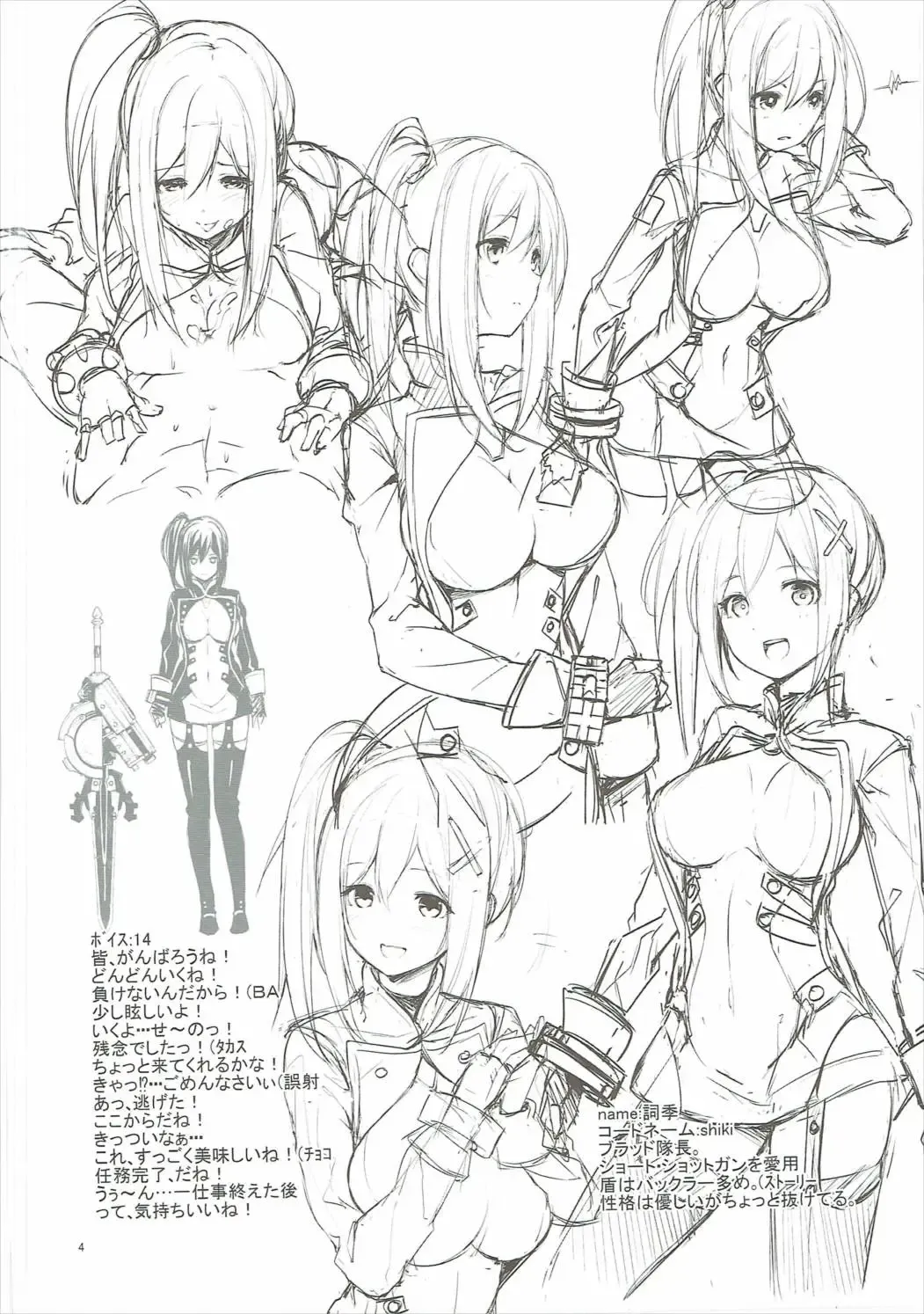 [Akanagi Youto - Kuroyume Naoto] Sore Ike! Bokura no Blood Taichou Fhentai - Page 3