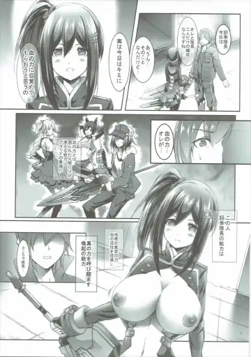 [Akanagi Youto - Kuroyume Naoto] Sore Ike! Bokura no Blood Taichou Fhentai - Page 6
