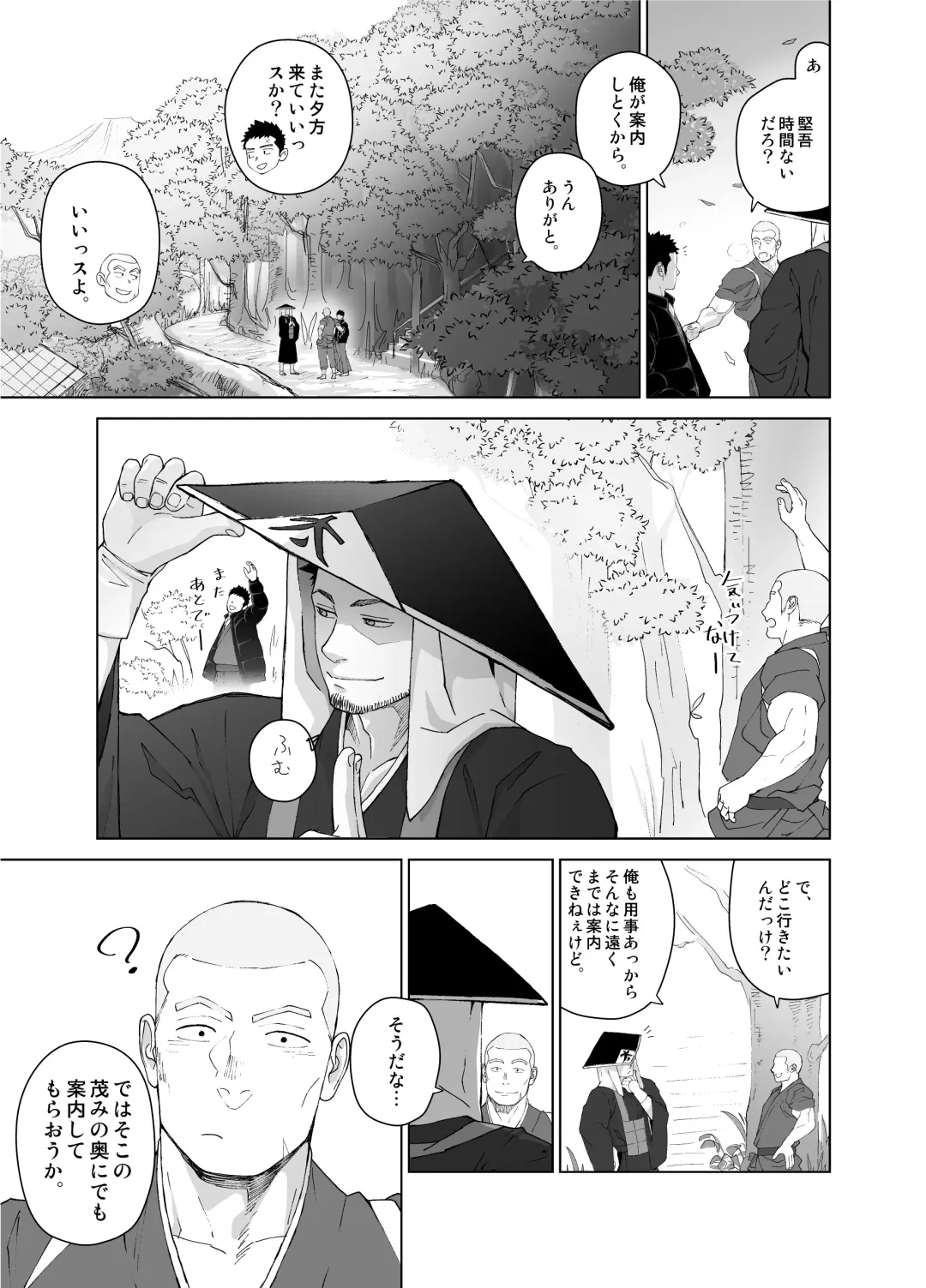 [Itto] Priapus 5 Fhentai - Page 11