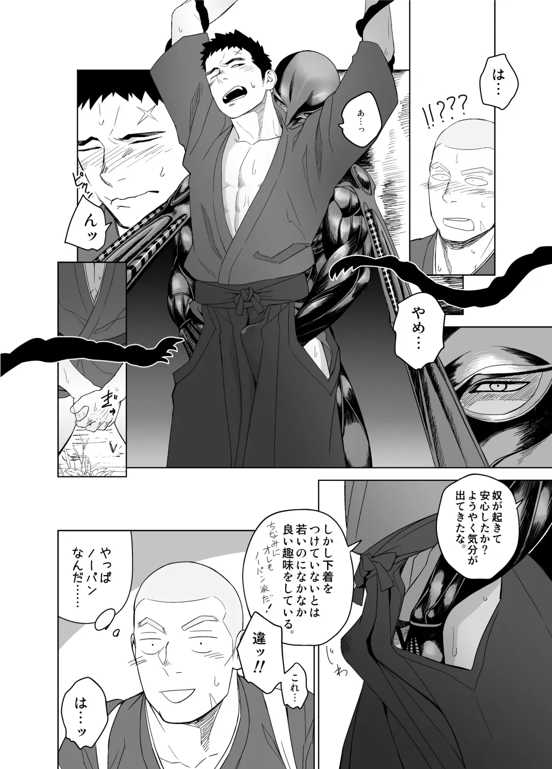 [Itto] Priapus 5 Fhentai - Page 22