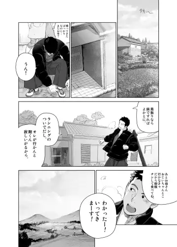 [Itto] Priapus 5 Fhentai - Page 12