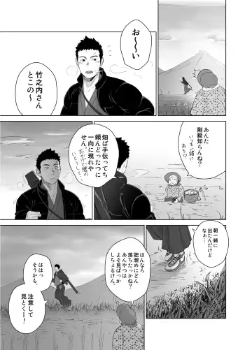 [Itto] Priapus 5 Fhentai - Page 13