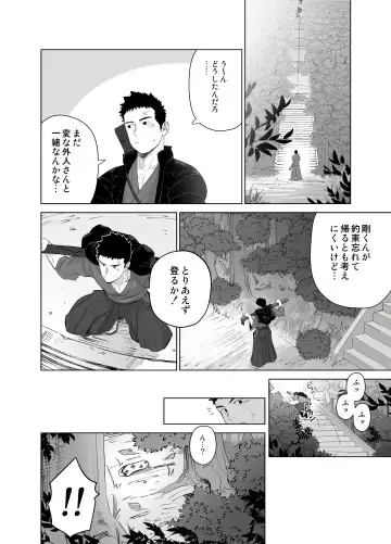 [Itto] Priapus 5 Fhentai - Page 14