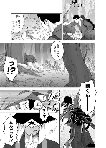 [Itto] Priapus 5 Fhentai - Page 15