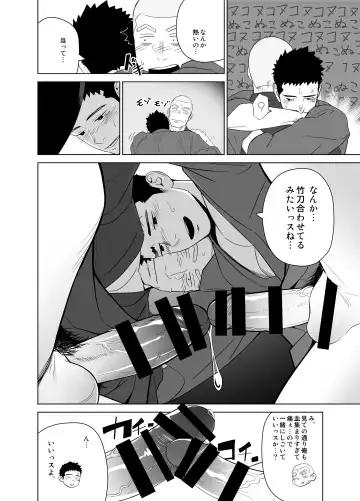 [Itto] Priapus 5 Fhentai - Page 32