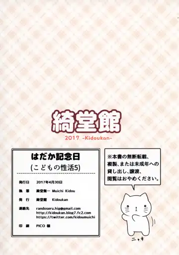 [Kidou Muichi] Hadaka Kinenbi Fhentai - Page 23