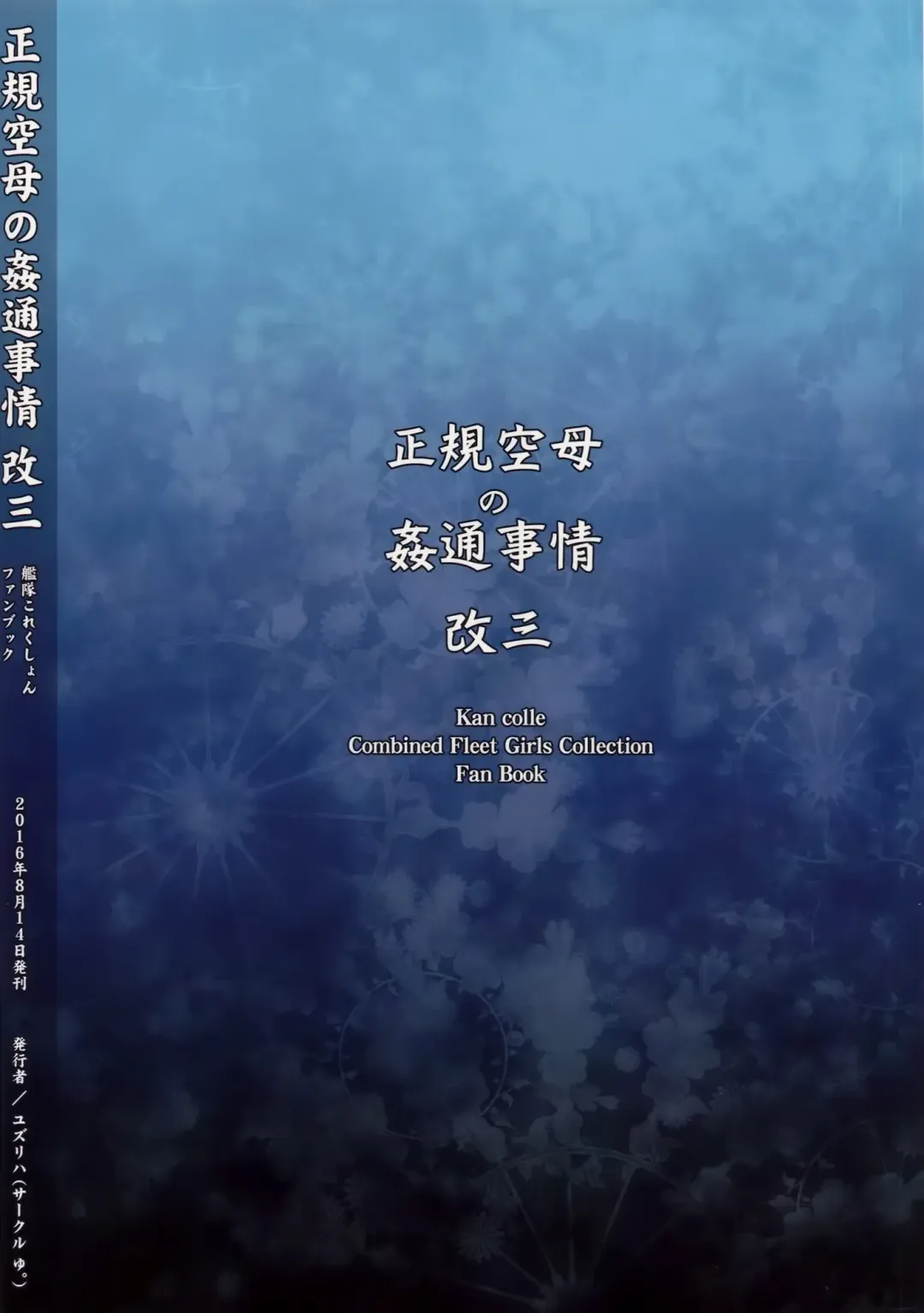 [Yuzuriha] Seiki Kuubo no Kantsuu Jijou Kai San Fhentai - Page 18