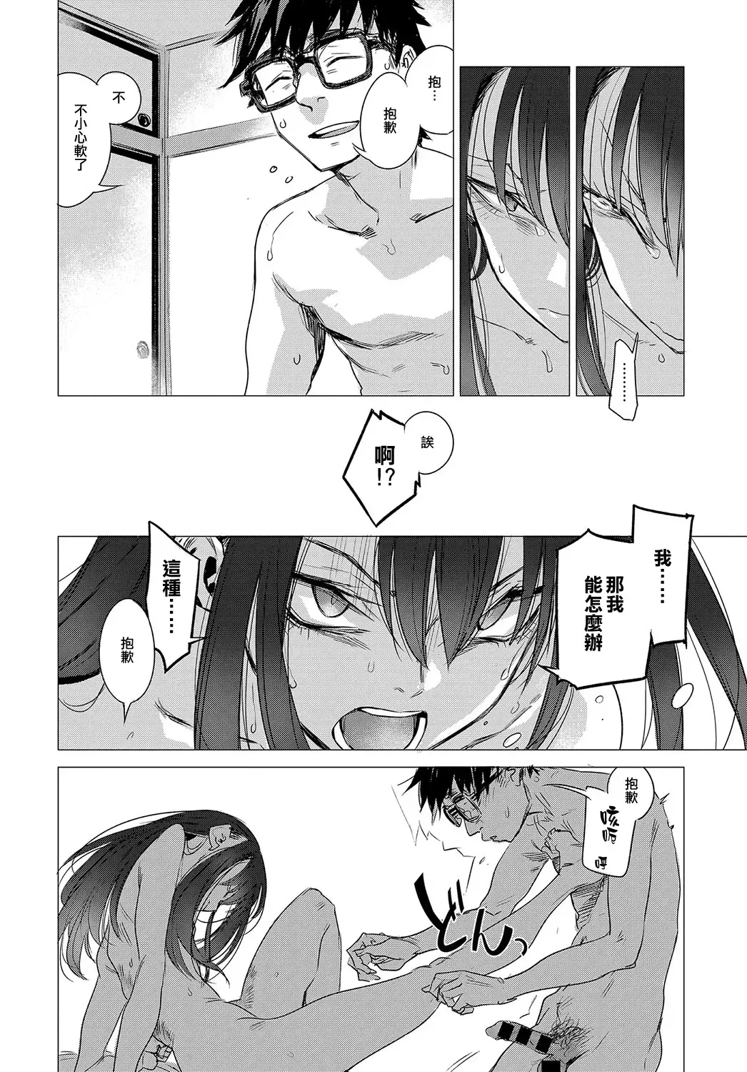 [Ikuhana Niro] Kanojo no Himitsu II - The Secret of Her Fhentai - Page 14