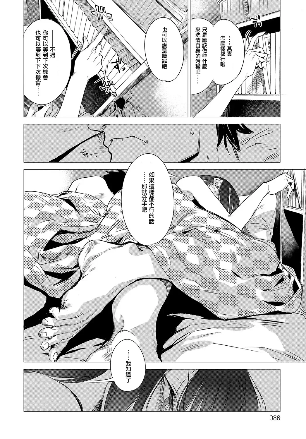 [Ikuhana Niro] Kanojo no Himitsu II - The Secret of Her Fhentai - Page 18