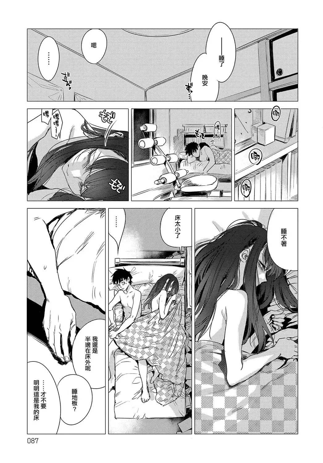 [Ikuhana Niro] Kanojo no Himitsu II - The Secret of Her Fhentai - Page 19