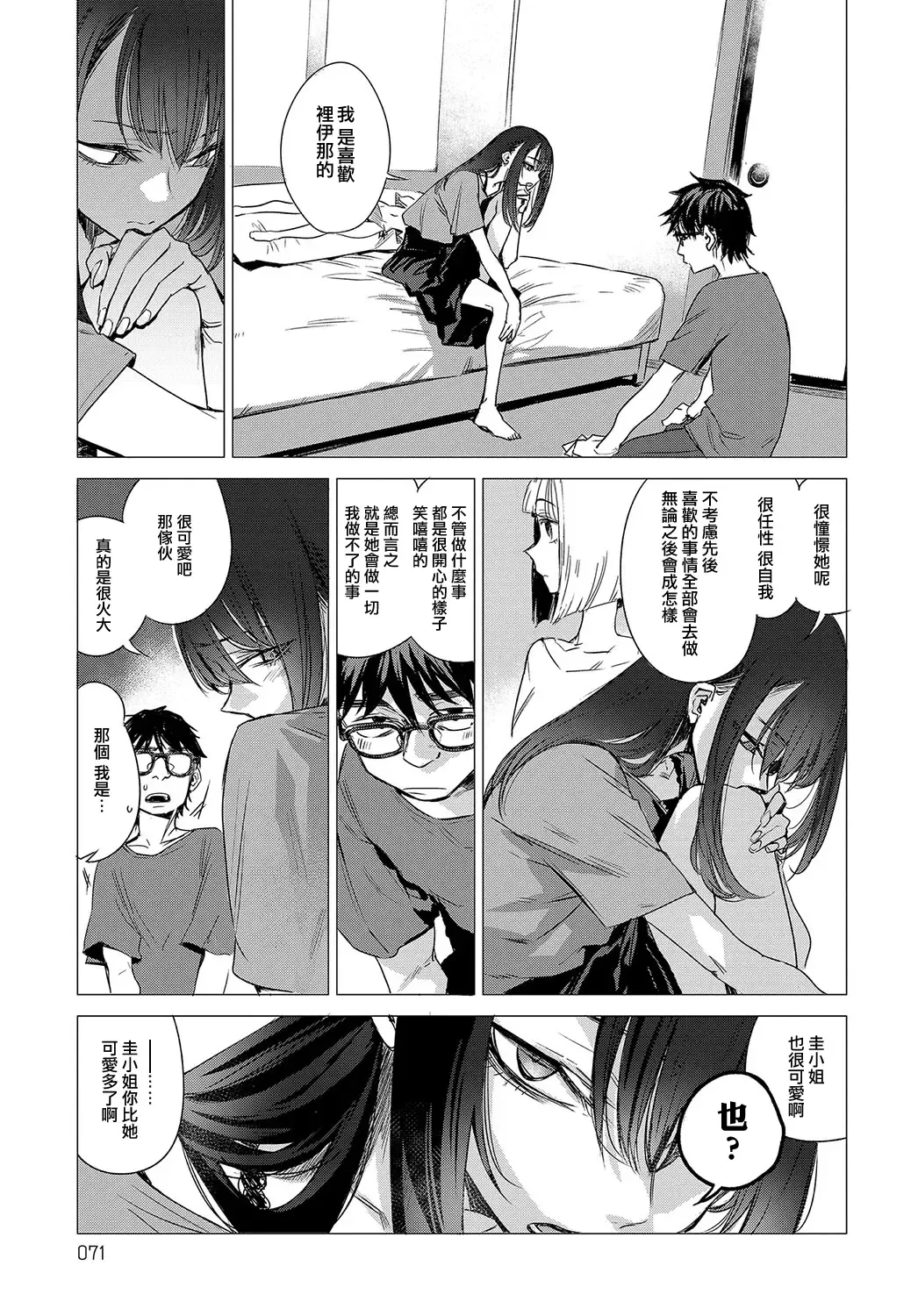 [Ikuhana Niro] Kanojo no Himitsu II - The Secret of Her Fhentai - Page 3