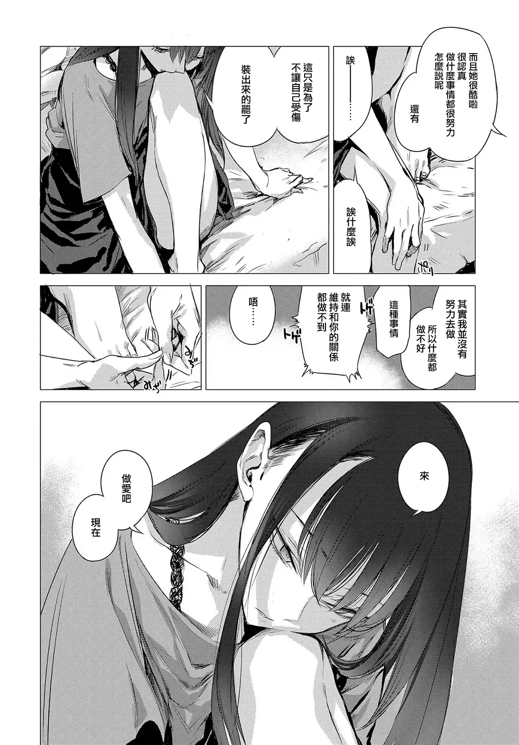 [Ikuhana Niro] Kanojo no Himitsu II - The Secret of Her Fhentai - Page 4