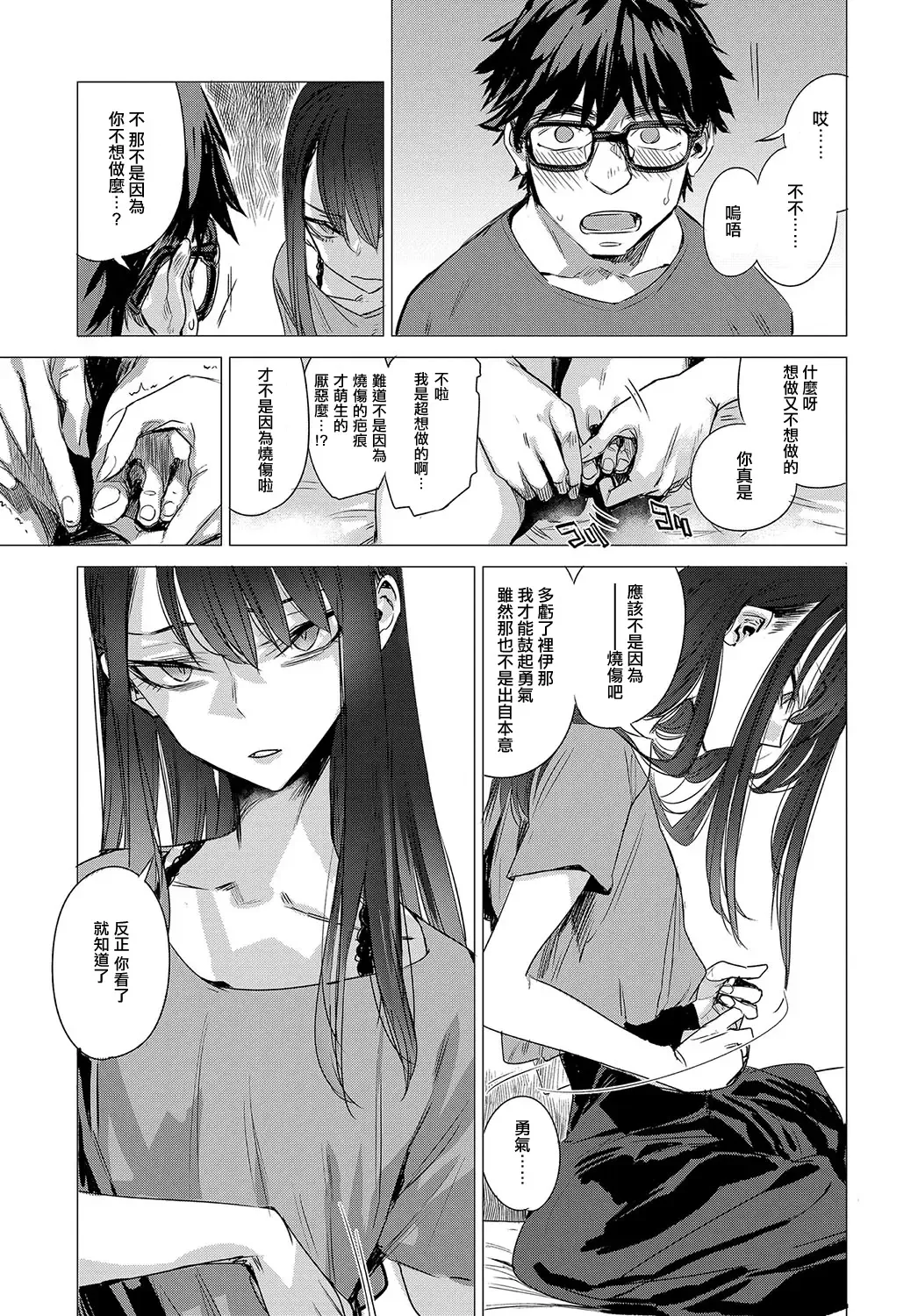 [Ikuhana Niro] Kanojo no Himitsu II - The Secret of Her Fhentai - Page 5