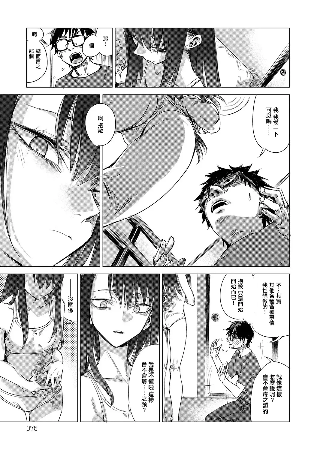 [Ikuhana Niro] Kanojo no Himitsu II - The Secret of Her Fhentai - Page 7