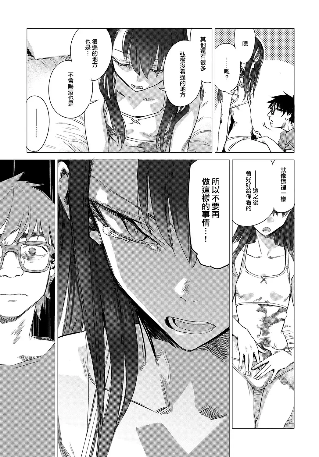 [Ikuhana Niro] Kanojo no Himitsu II - The Secret of Her Fhentai - Page 9