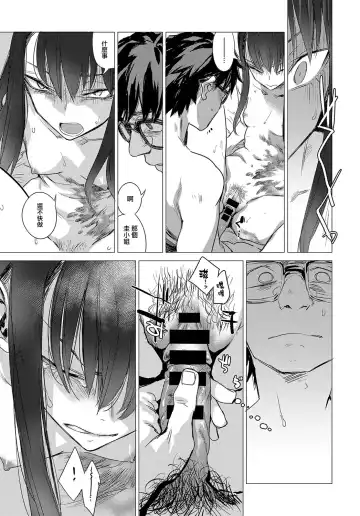 [Ikuhana Niro] Kanojo no Himitsu II - The Secret of Her Fhentai - Page 13