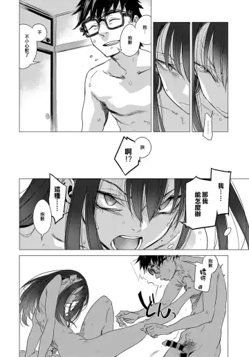 [Ikuhana Niro] Kanojo no Himitsu II - The Secret of Her Fhentai - Page 14
