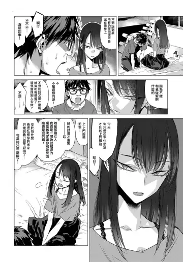 [Ikuhana Niro] Kanojo no Himitsu II - The Secret of Her Fhentai - Page 2