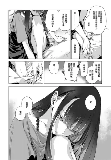 [Ikuhana Niro] Kanojo no Himitsu II - The Secret of Her Fhentai - Page 4