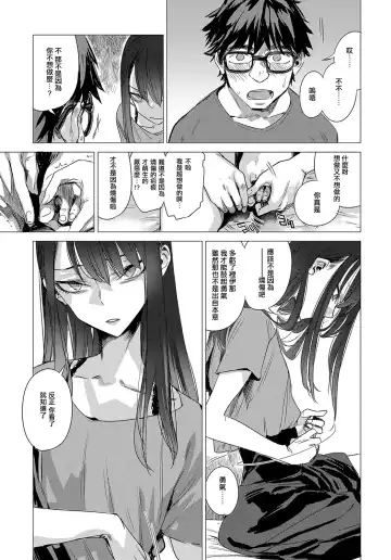 [Ikuhana Niro] Kanojo no Himitsu II - The Secret of Her Fhentai - Page 5