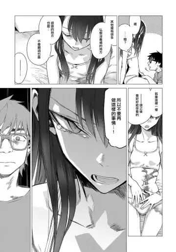 [Ikuhana Niro] Kanojo no Himitsu II - The Secret of Her Fhentai - Page 9