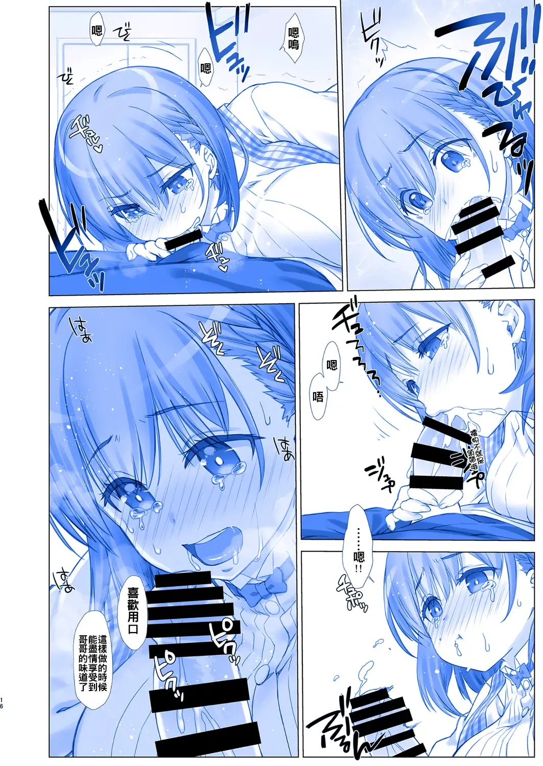 [Nanase Meruchi] Shuumatsu no Tawawa 3 - Tawawa on Weekend 3 Fhentai - Page 17