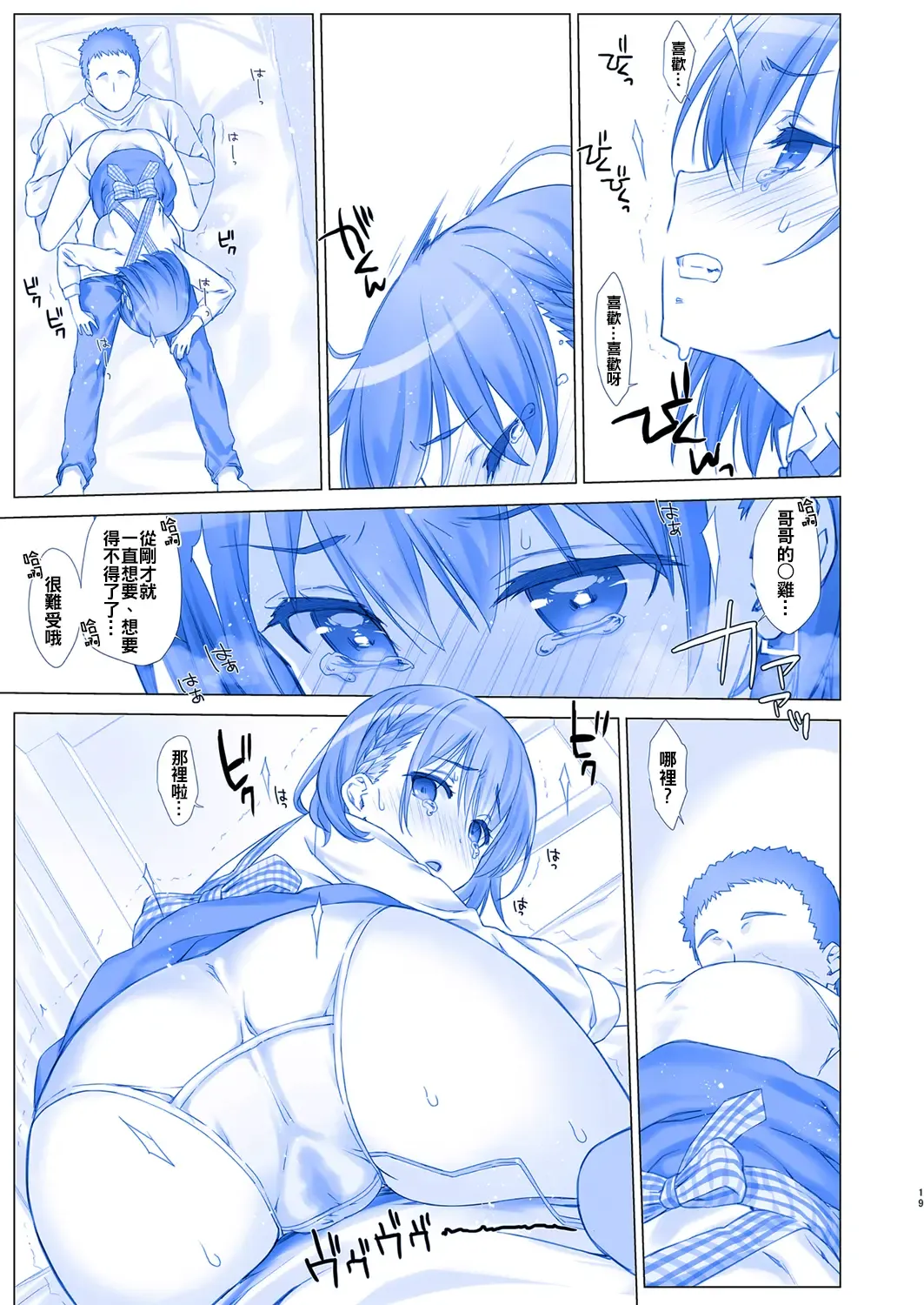 [Nanase Meruchi] Shuumatsu no Tawawa 3 - Tawawa on Weekend 3 Fhentai - Page 20