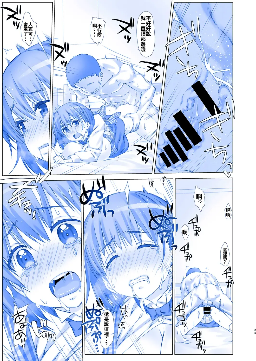 [Nanase Meruchi] Shuumatsu no Tawawa 3 - Tawawa on Weekend 3 Fhentai - Page 26