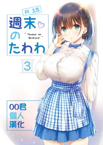 Read [Nanase Meruchi] Shuumatsu no Tawawa 3 - Tawawa on Weekend 3 - Fhentai
