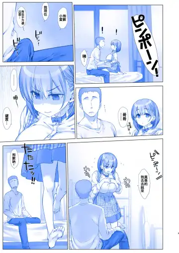 [Nanase Meruchi] Shuumatsu no Tawawa 3 - Tawawa on Weekend 3 Fhentai - Page 10