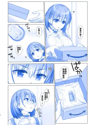 [Nanase Meruchi] Shuumatsu no Tawawa 3 - Tawawa on Weekend 3 Fhentai - Page 11