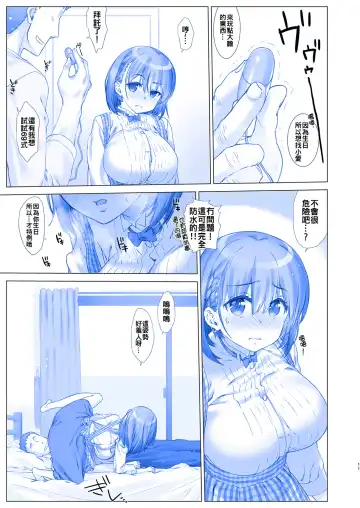 [Nanase Meruchi] Shuumatsu no Tawawa 3 - Tawawa on Weekend 3 Fhentai - Page 12