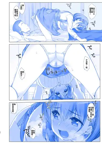 [Nanase Meruchi] Shuumatsu no Tawawa 3 - Tawawa on Weekend 3 Fhentai - Page 13