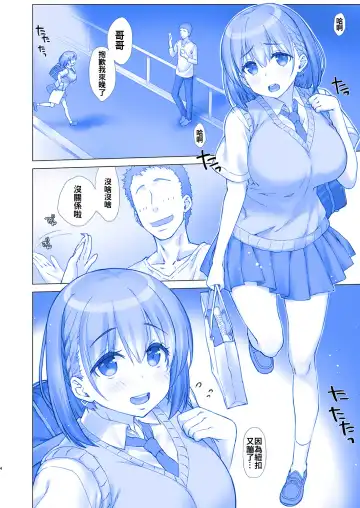 [Nanase Meruchi] Shuumatsu no Tawawa 3 - Tawawa on Weekend 3 Fhentai - Page 5
