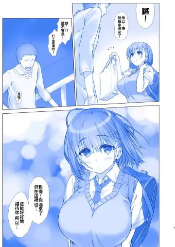 [Nanase Meruchi] Shuumatsu no Tawawa 3 - Tawawa on Weekend 3 Fhentai - Page 6