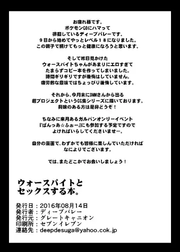 [Deep Valley] Warspite to Sex Suru Hon. Fhentai - Page 8