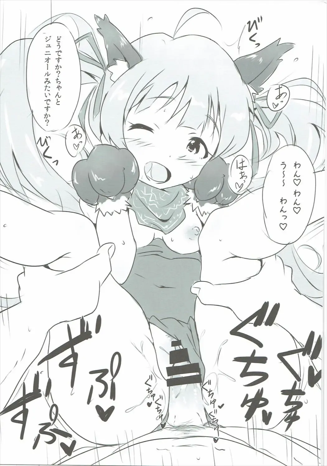 [Mance] Rio Poyo Summer Bucket Fhentai - Page 24