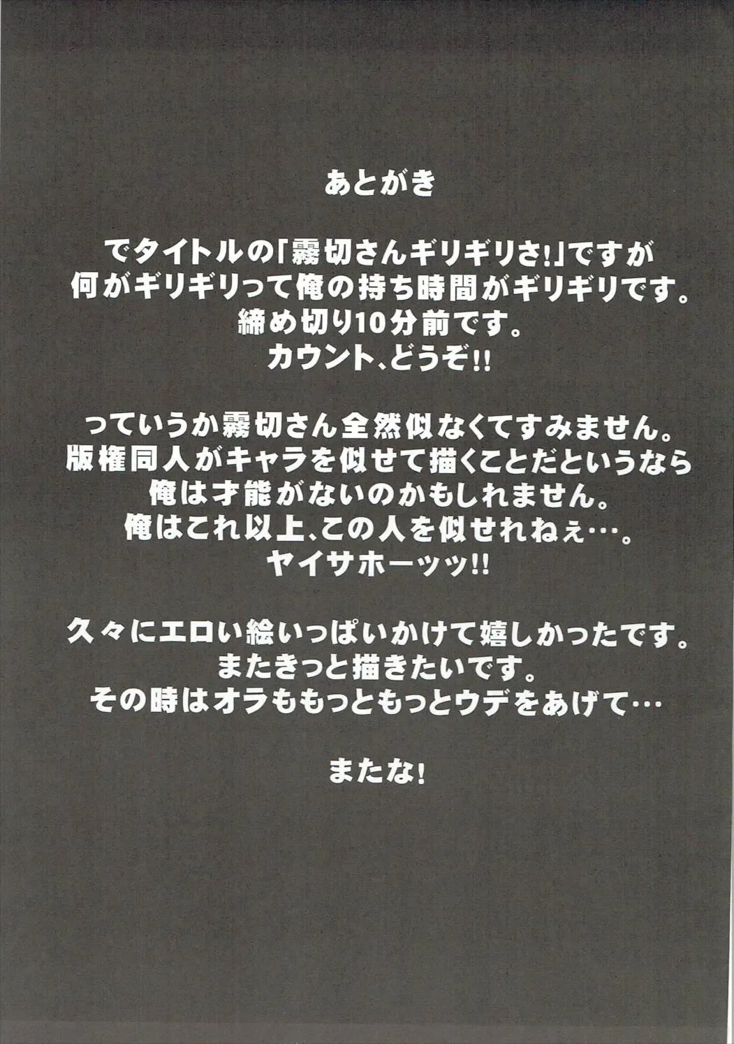 [Oniyazu Kakashi] Kirigiri-san Girigiri-sa! Fhentai - Page 16