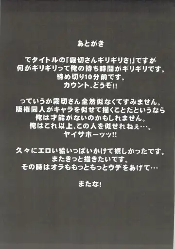 [Oniyazu Kakashi] Kirigiri-san Girigiri-sa! Fhentai - Page 16