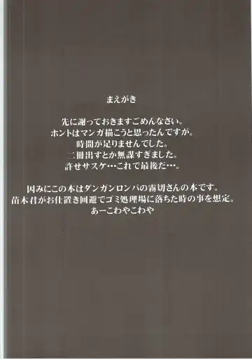 [Oniyazu Kakashi] Kirigiri-san Girigiri-sa! Fhentai - Page 3