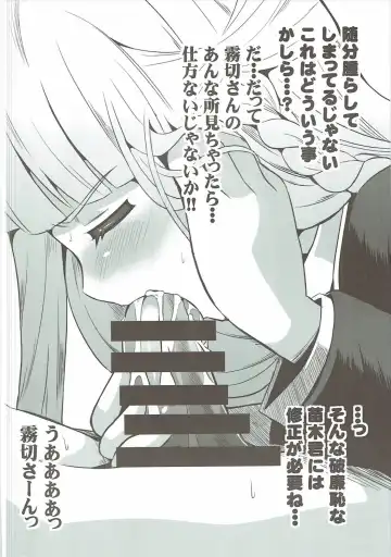 [Oniyazu Kakashi] Kirigiri-san Girigiri-sa! Fhentai - Page 9