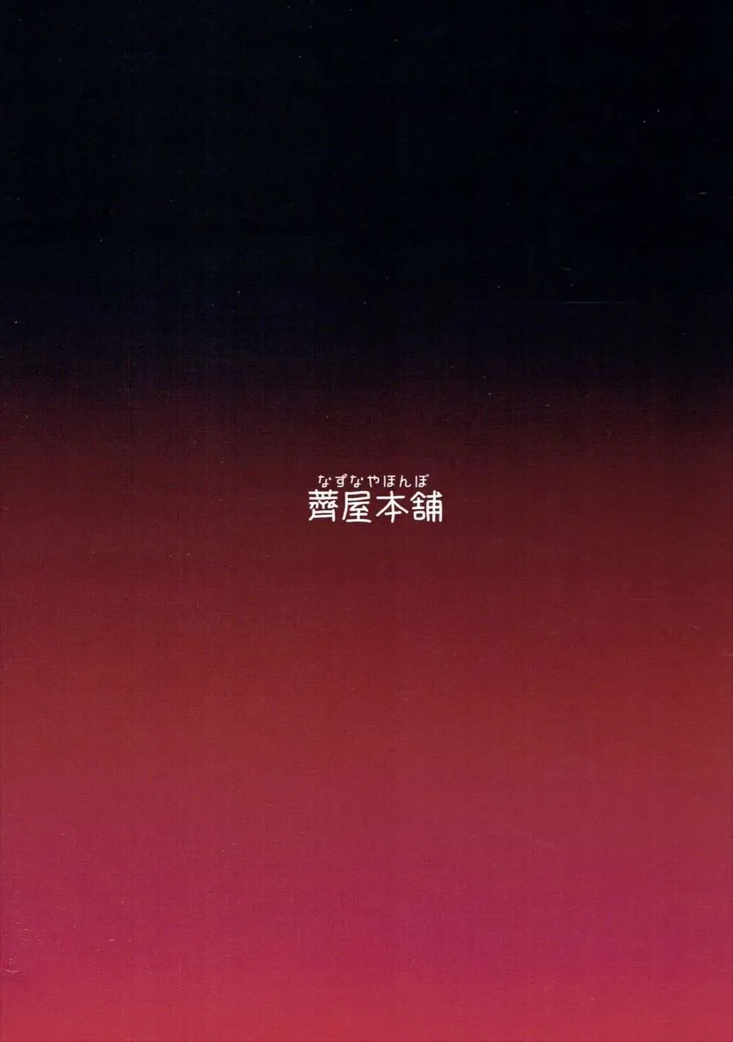 [7zu7] Alena-san Juu■-sai! Fhentai - Page 24