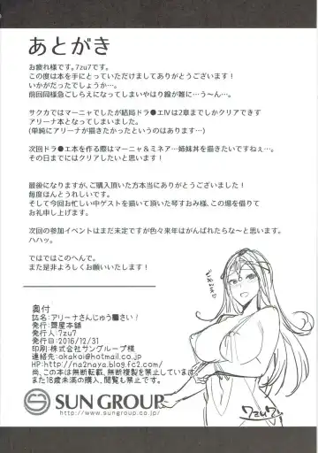 [7zu7] Alena-san Juu■-sai! Fhentai - Page 23